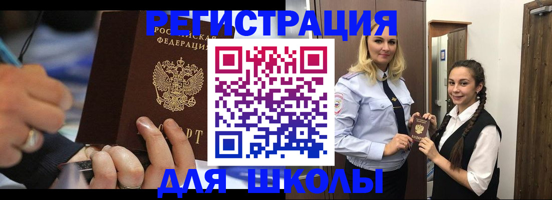 временная регистрация в Дзержинске